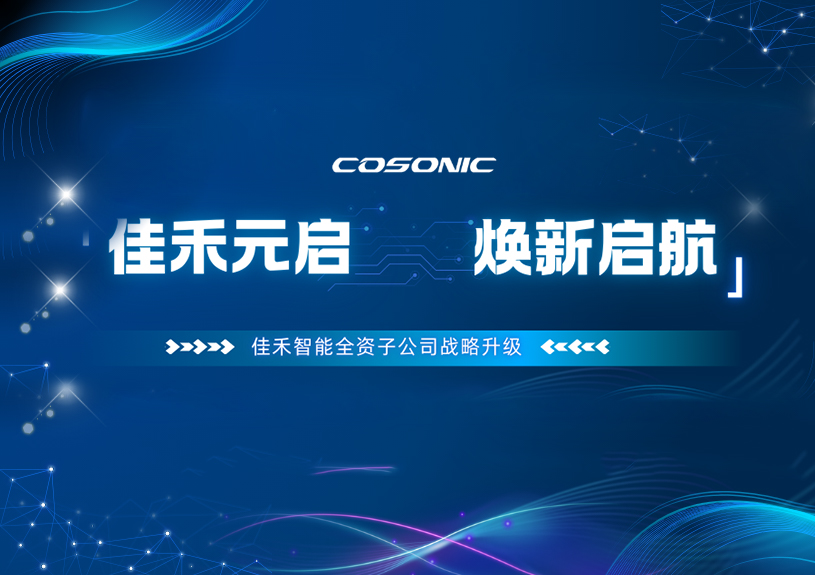 尊龙时凯智能全资子公司正式更名，，，，加速结构AI/AR领域新征程
