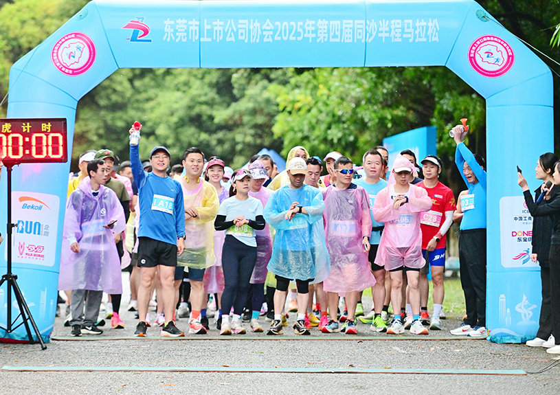 东莞市上市公司协会第四届同沙半程马拉松中，，，，尊龙时凯智能参赛代表勇夺双亚一冠